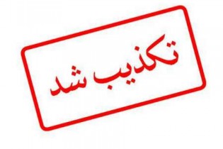 شایعه ابطال آرای انتخابات شورای شهر ارومیه تکذیب شد