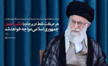 عقب‌نشینی در قاموس جمهوری اسلامی معنی ندارد/ هر حرکت غلط در برجام با عکس‌العمل ایران مواجه خواهد شد