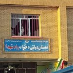 التهاب چندساعته در «اسلام‌آباد» ارومیه/ حضور مسئولین آرامش را به منطقه بازگرداند