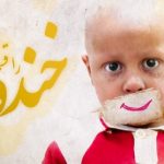 راه‌اندازی مرکز اقامتی- درمانی برای کودکان سرطانی در ارومیه