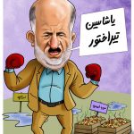 کاریکاتور این هفته ندای ارومیه، نادر قاضی پور!
