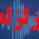 دلیل زلزله های اخیر ایران چیست؟+ نقشه و جدول